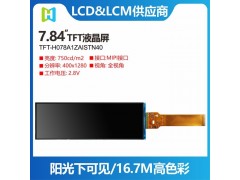 7.84寸长条形TFT分辨率400*1280MIPI接口环境检测仪显示图2
