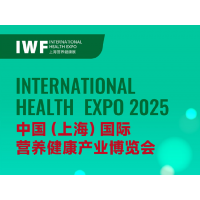 2025中国（上海）国际营养健康产业博览会