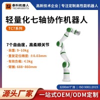 TC7系列轻量化七轴协作机器人-七轴机械臂-支持OEM/ODM定制-源头厂家-泰科机器人