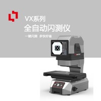 中图仪器VX8000一键全自动闪测仪