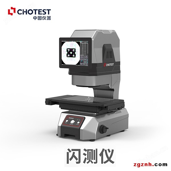 全尺寸一键式测量仪