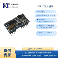 M106BSNx 125K串口接口新款模块