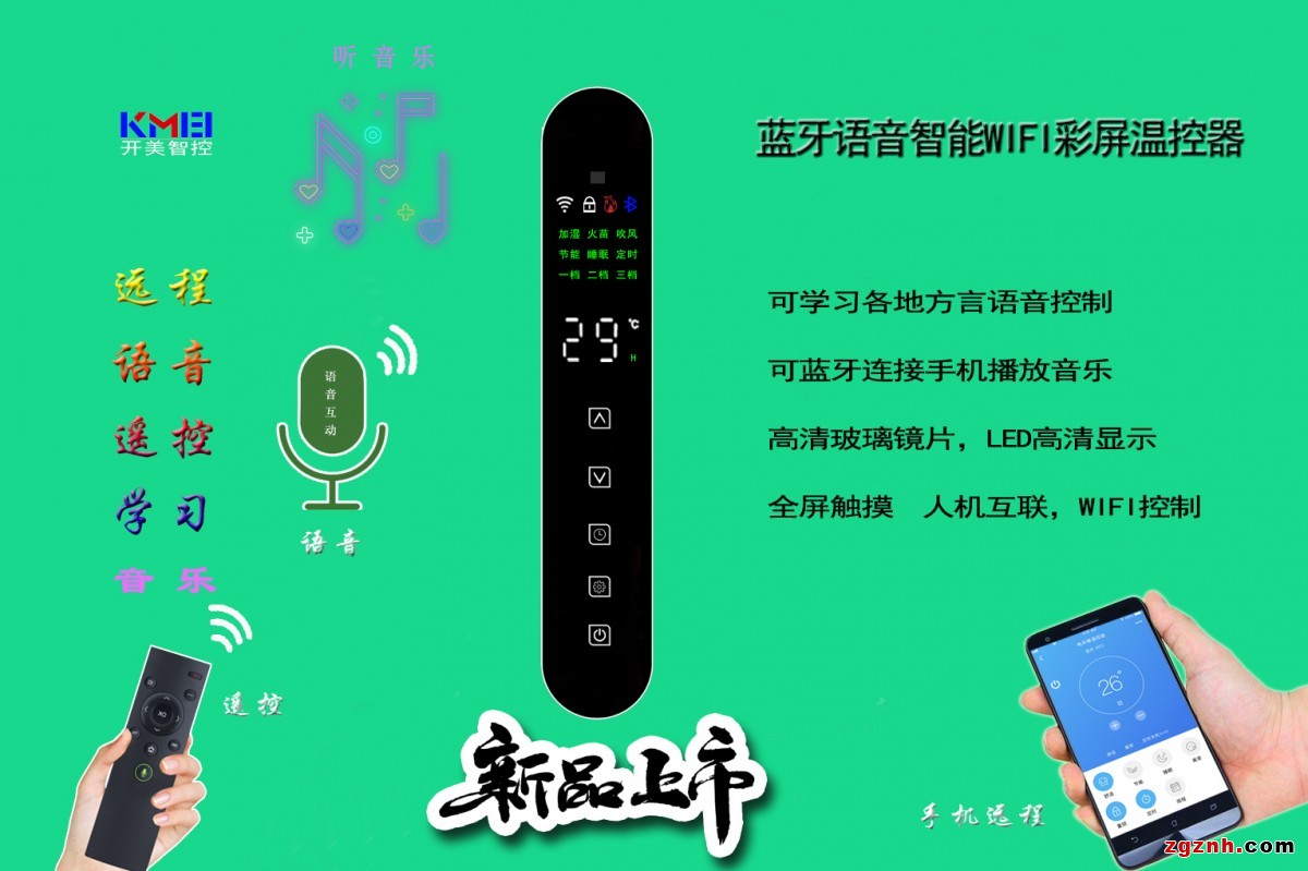蓝牙功能长方形 拷贝