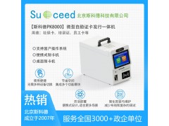 微型自助证卡发行一体机图4