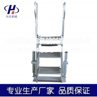 恒启机械 活动梯 轻落跳板 鹤管梯子