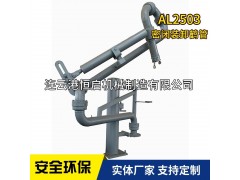 恒启机械 装卸鹤管图1