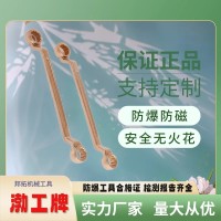拓开牌防爆工具 防爆开口梅花两用扳手 套装组合工具9/11/13件套