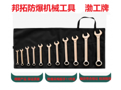 拓开牌防爆工具 防爆开口梅花两用扳手 套装组合工具9/11/13件套图2