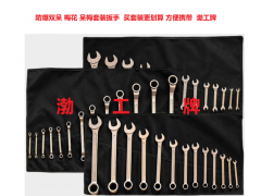 拓开牌防爆工具 防爆开口梅花两用扳手 套装组合工具9/11/13件套图3