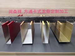 长沙铝方通定制,衡阳U型铝方通,岳阳铝方通,湖南长沙木纹铝方通厂图4