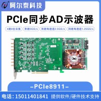 PCIe8911高速数据采集卡 5GS/s 8位4路同步采集