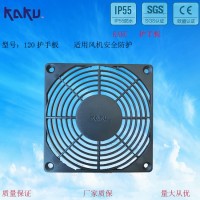 原装KAKU卡固 120MM风机防护网 FU8812B