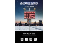 扬尘在线监测系统 PM10，PM2.5 实时在线监测 贝塔射线监测图2
