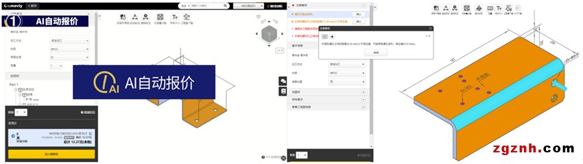 自动报价界面.jpg