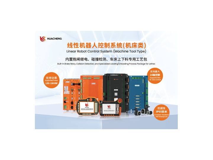 华成系统助力 CNC 加工自动上下料效率翻倍（智能化学会副会长单位）