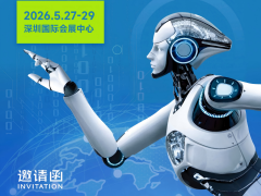 2026深圳国际具身机器人展于2026年5月27-29日举行