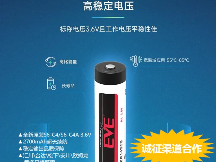 绝对值编码器电池盒伺服电机电池盒EVE多圈台达安川汇川欧姆龙松于等适用