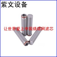 多层烧结网滤芯